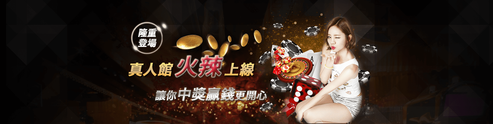 金滿堂娛樂城隆重登場